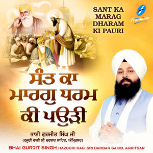 Bhai Gurjit Singh Ji