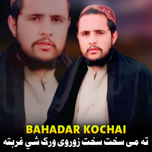 Bahadar Kochai - ته می سخت سخت زوروی ورک شي غربته