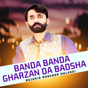Mujahid Mansoor Malangi - Chitta Chola Siwa Dhola Ve
