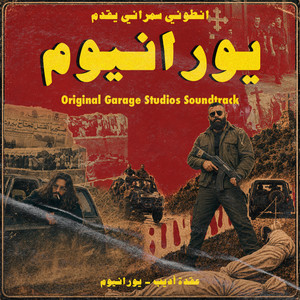 عقدة أديب by Anthony Samarany