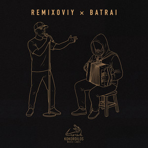 Remixoviy & Batrai - Неспокойная