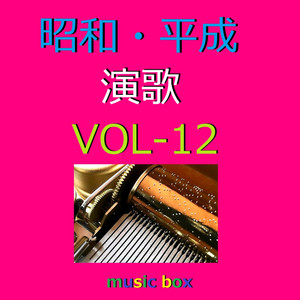 少年時代 Originally Performed By 井上陽水 (オルゴール) - song and