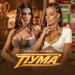 Пума by Anelia, VANE$$A