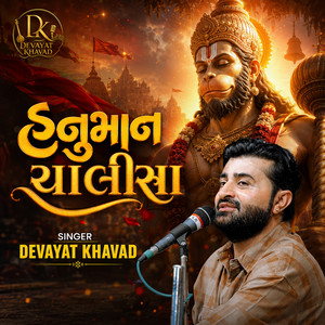 Hanuman Chalisa by Devayat Khavad