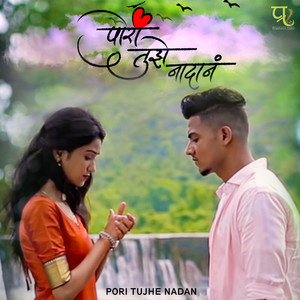 Pori Tujhe Nadan - Studio by Prashant Nakti, Sonali Sonawane