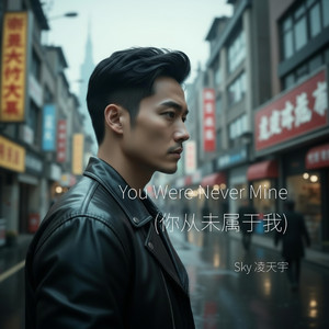妳是我的动力 (You Are My Motivation) by Sky 凌天宇