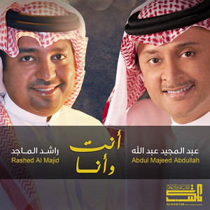 Rashed Al Majid & Abdul Majeed Abdullah - Inta Wa Ana