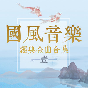 少年中国 by HITA, 小爱的妈, 林清弄, 许多葵, 橙翼, 陈鹏杰, 奇然, 阿册大魔王, 排骨教主, 音频怪物, 李常超, 绯村柯北, 上古吶, 銀臨, 不才, Smile_小千, 阿杰729, 流浪的蛙蛙, 蔡翊昇, 慕斯の小乖, 猫饭, 张一末（灰老板）, 午年_5ive, 孙翔, 萧忆情