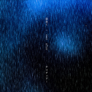 チコチェアー | Spotify