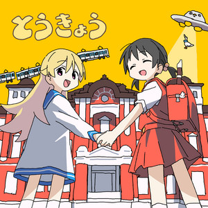 Tokyo (2026 Remaster)