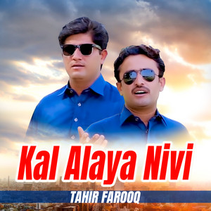 Tahir Farooq - Kokan Ditan Asman Tain
