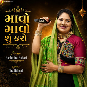 Mavo Mavo shu karo | માવો માવો શુ કરો by Rajstudio, Rashmita Rabari