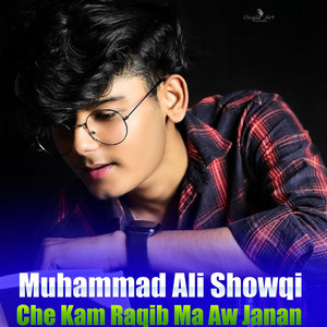 Muhammad Ali Showqi - Joregam Na Dase Bala Wakhwaram