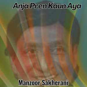 Manzoor Sakhirani Official - waskarey me