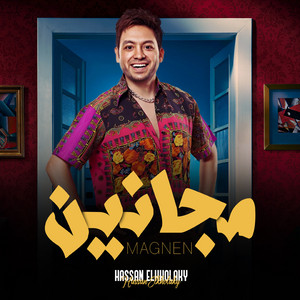 Hassan El Kholaey - Magnen