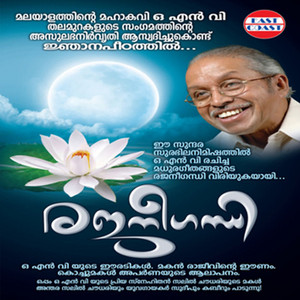 Rajaneegandhi