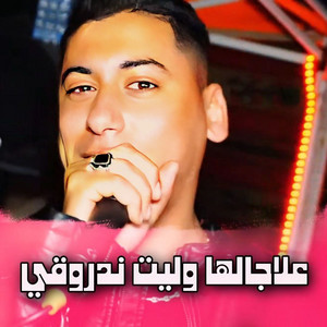 Cheb Ali Madjadji - علاجالها وليت ندروقي