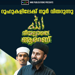 ALLAH ALLAH SUFI BAITH by Mansoor Puthanathani