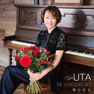 Rie Utagokoro - Siawase no Mawarimichi(UTA Ver.)