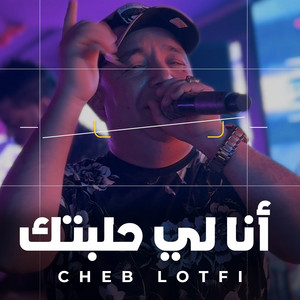 Cheb Lotfi - Ana Li Halebtek