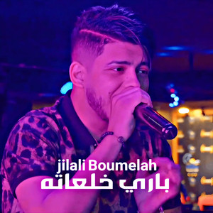 jilali boumelah - باري خلعاته