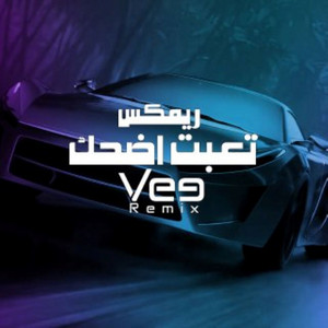 تعبت اضحك (ريمكس) by Vee Remix