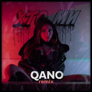 Хто Ми (QANO Remix)