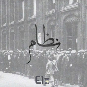 Nezam by El Joker