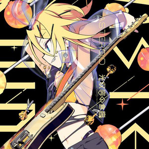 アンデッド (feat. 鏡音リン) by Hikarisyuyo, Kagamine Rin