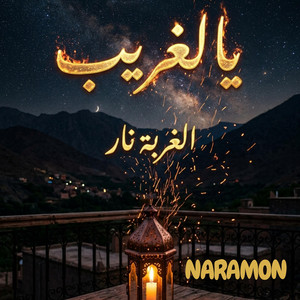 يا لغريب ya elghrib by Naramon