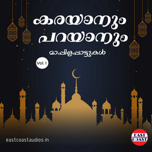 Kalabhavan Mani - Ethu Nhana Ponne