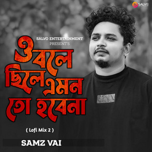 Samz Vai - O Bolechile Amon To Hobe Na (Lofi Mix 2)