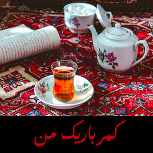 Persian Jazz for Tea Time