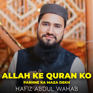 Hafiz Abdul Wahab - Allah Ke Quran Ko Parhne Ka Maza Dekh