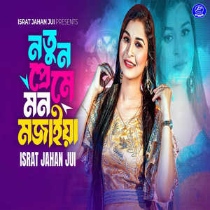 Israt Jahan Jui - Notun Preme Mon Mojaiya