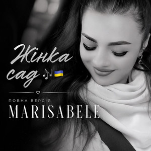 Жінка сад by Marisabele