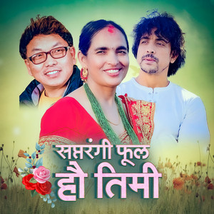 Saptarangi Phool Hau Timi