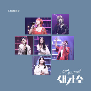 Park Da Eun - Become a Bird and Fly