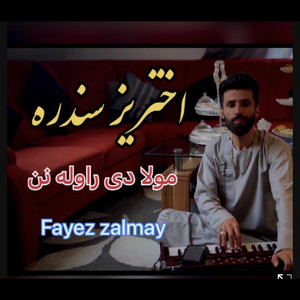 Fayez Zalmay - Eid Song - Mawla De Rawala Nan
