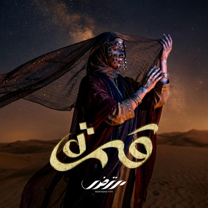 Mortadha Ftiti - Gamra