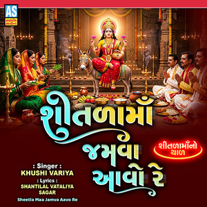 Sheetla Maa Jamva Aavo Re by Khushi Variya