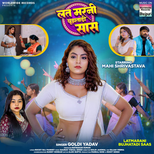 Latmarani Bujhatadi Saas by Goldi Yadav