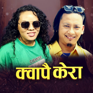 Indra Magar & Sonika Lama - Kwappai Kera