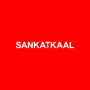Sankatkaal