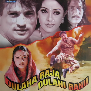 Anand Karki & Manila Sotang - Timi Chheu Aauda