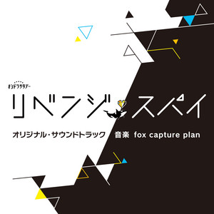 fox capture plan | Spotify