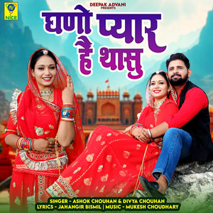 Ghano Pyar Hai Thasu by Ashok Chouhan, Divya Chouhan