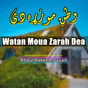 Abdul Hakeem Sajjad - Masiht Mubarak