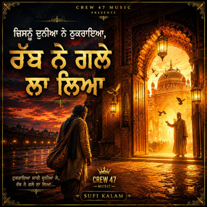 Jisnu Duniya Ne Thukraya Rabb Ne Gale La Leya by Noor Dhun Studio