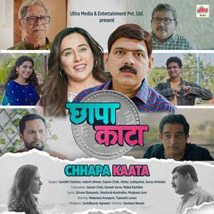 Kuni Samzava Mazya Manala by Abhay Jodhpurkar, Aarya Ambekar